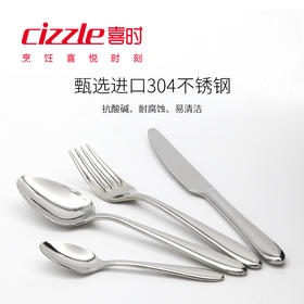 cizzle喜时【格雅】304不锈钢西餐刀叉套装牛排刀叉勺四件套