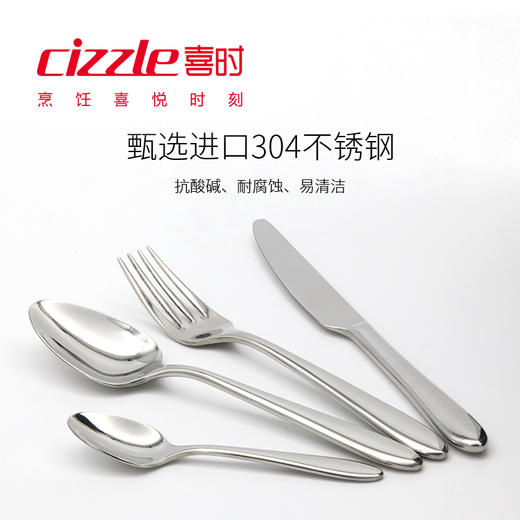 cizzle喜时【格雅】304不锈钢西餐刀叉套装牛排刀叉勺四件套 商品图0