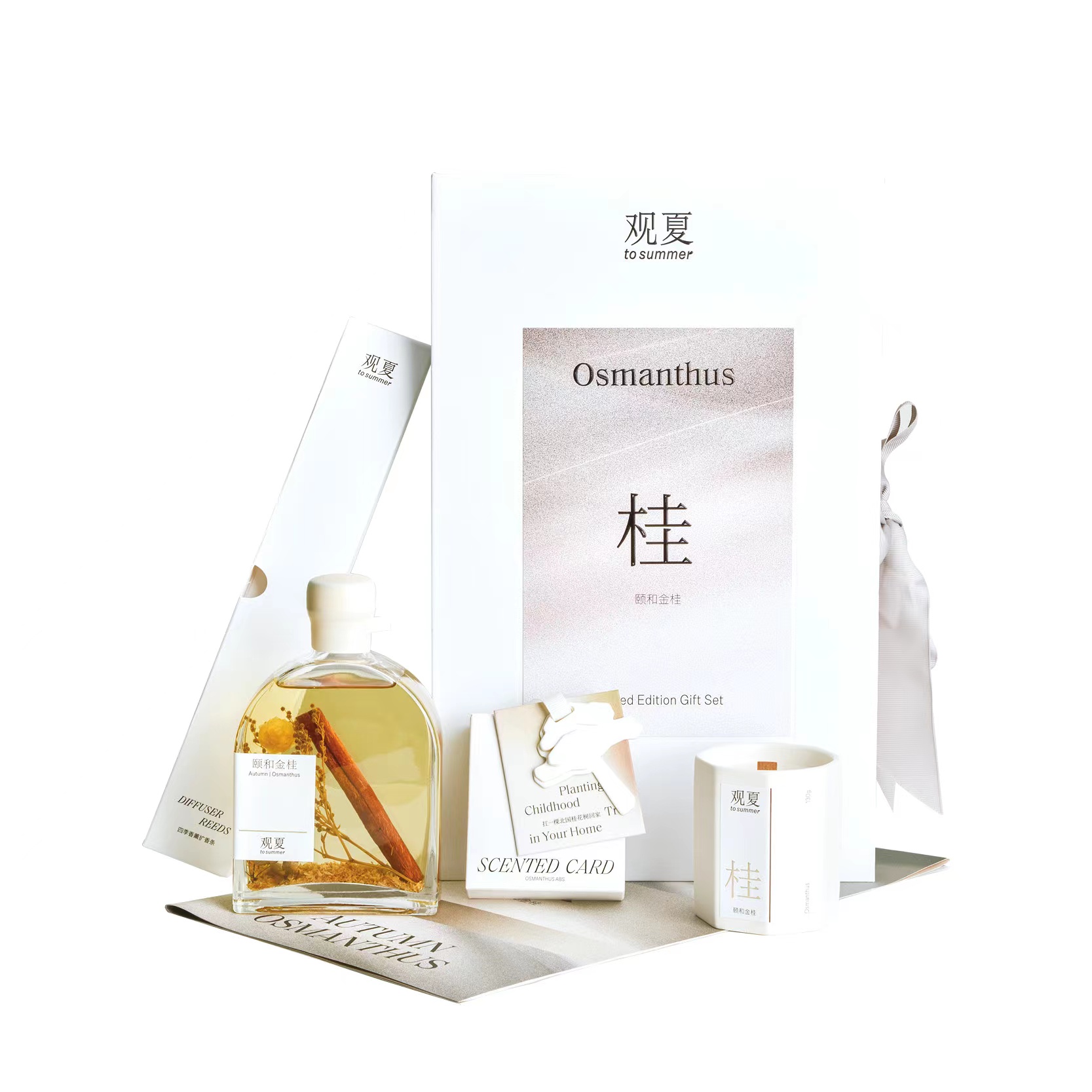 颐和金桂-四季香氛礼盒
