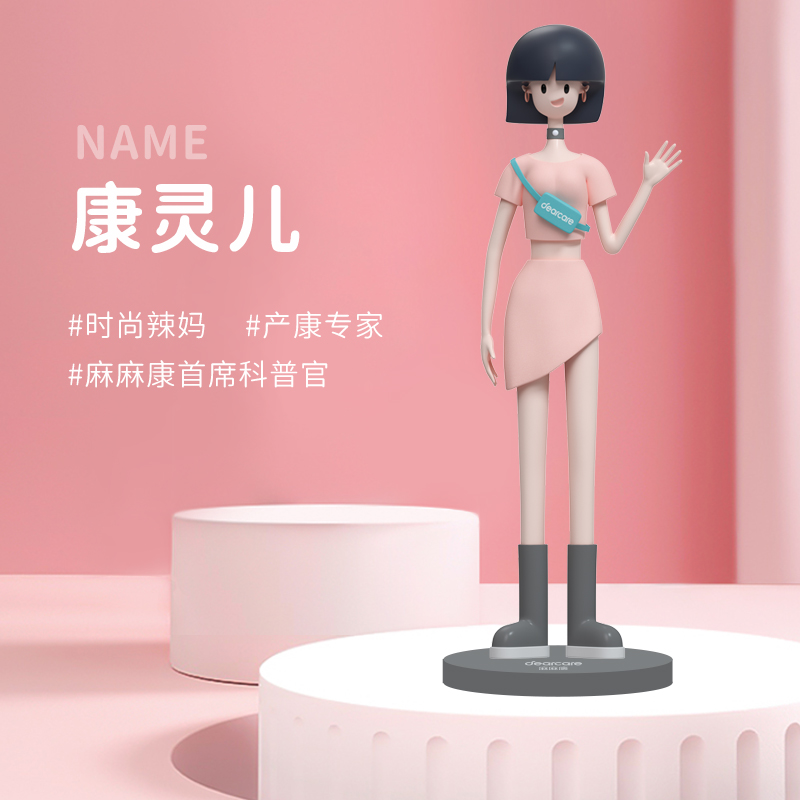 麻麻康首席科普官康灵儿手办