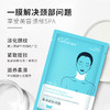 【卡罗圣蜜颈纹小熨斗】淡化颈纹紧致下颌线柔滑细腻焕亮肤色多方位呵护实力淡颈纹弹力亲肤冰感呵护小巧便携柔滑紧致颈膜一膜全部解决 商品缩略图4