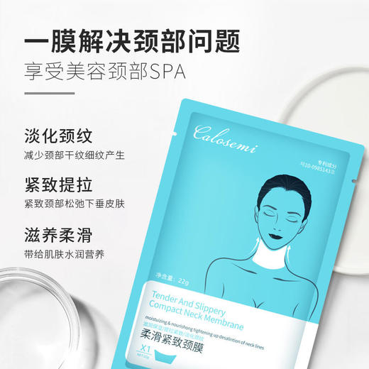 【卡罗圣蜜颈纹小熨斗】淡化颈纹紧致下颌线柔滑细腻焕亮肤色多方位呵护实力淡颈纹弹力亲肤冰感呵护小巧便携柔滑紧致颈膜一膜全部解决 商品图4