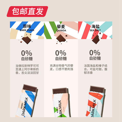 每日黑巧 黑牛奶小方三盒装混合口味 170g（包邮直发） 商品图1