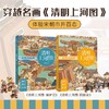 红楼大观园 树洞取球 商品缩略图3