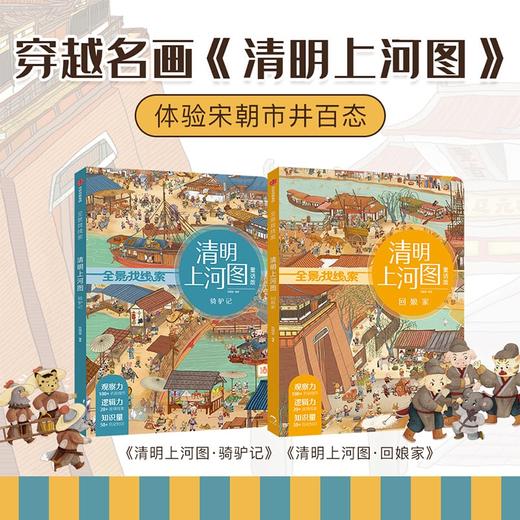 红楼大观园 树洞取球 商品图3