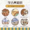 红楼大观园 树洞取球 商品缩略图4