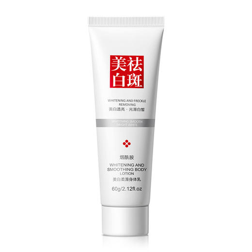 【买1送1】肤研美白霜20g 国妆特字淡斑美白霜 亮肤色润泽保湿面霜SC 商品图4