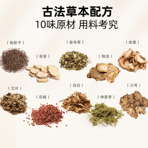 瑶浴泡澡包 100g*5包/盒 商品图3