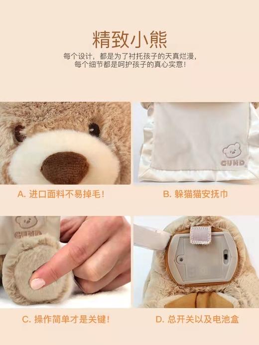 Baby gund 菲比小熊躲猫猫讲故事毛绒玩偶小熊公仔婴儿益智启蒙毛绒玩具遮脸熊新生儿送礼 0M+ 商品图4