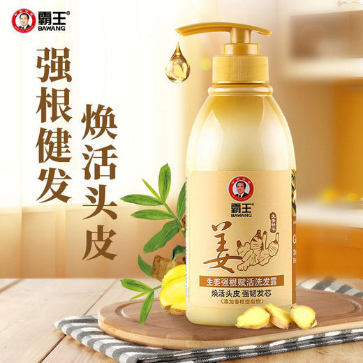 【霸王洗发水】13年防脱专家拯救你的发际线！半个月长出浓密乌黑新发不是梦！ 商品图7