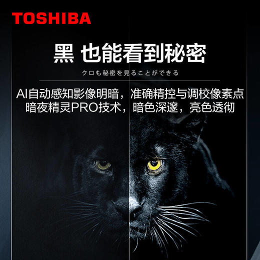 东芝（TOSHIBA）65X8900KF 65英寸 4K超高清HDR OLED电视 BR听觉感知芯片 平板液晶 游戏电视 火箭炮音响 商品图5