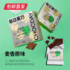 每日黑巧 燕麦奶黑巧克力麦香原味 20片装150g（包邮直发） 商品缩略图0