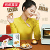 轩妈 蛋黄酥(低糖版) (55g*6枚)*2盒 （包邮直发） 商品缩略图3
