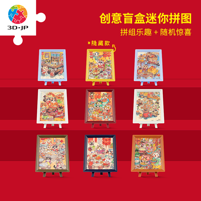 【折扣商品 不退不换】150片 盲盒拼图  P1474 泡面-吃吃喝喝最开心系列**商品仅剩散盒 介意勿拍
