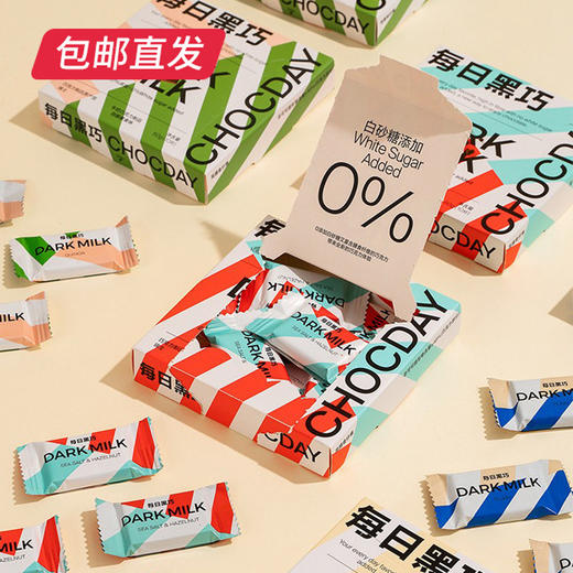 每日黑巧 黑牛奶小方三盒装混合口味 170g（包邮直发） 商品图0
