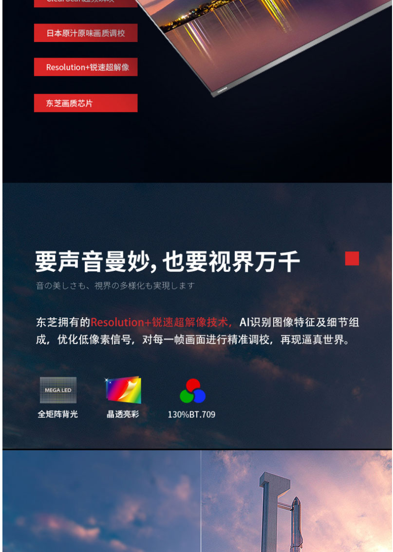 东芝(toshiba)55z670kf 55英寸 4k超高清 hdr ai声控 火箭炮音响 hdmi