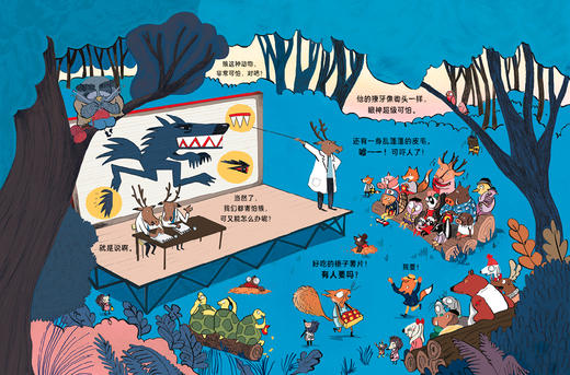 穿内裤的狼 5-10岁 奇想国 商品图2