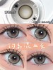 pupil color 青椰奶灰 直径14.2mm着色13.2mm 商品缩略图13