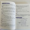 【新东方】十天突破英语六级听力 大学英语cet6级考试听力专项训练 六级听力真题模拟题 单词写作阅读专项 商品缩略图3
