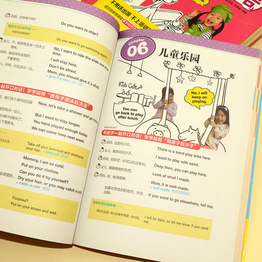 好妈妈亲子英语口语家庭生活篇+娱乐活动篇 商品图2