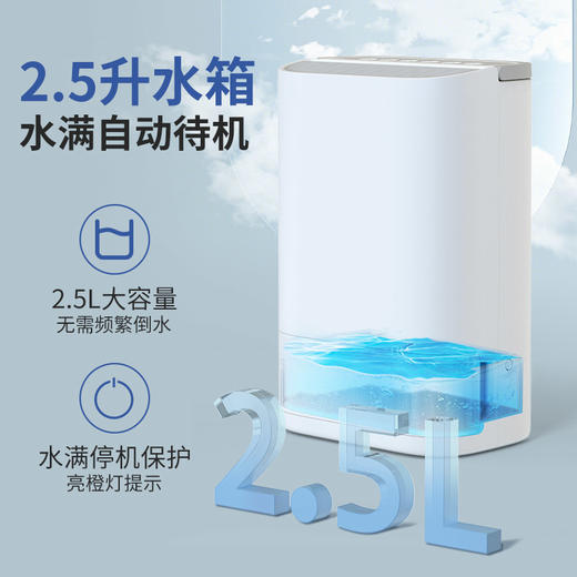 【整屋chu湿 还可以干衣】海说转轮抽湿机X3 原装进口转轮 整屋chu湿 一机搞定 40秒出水 整屋干爽 可视水箱 商品图2