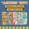 红楼大观园 树洞取球 商品缩略图1