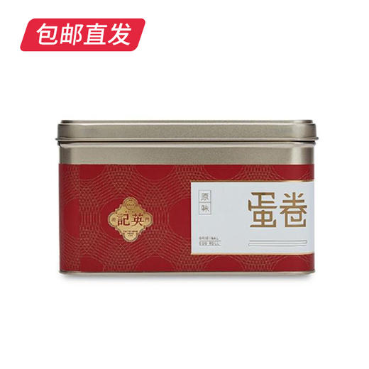 中国澳门 英记鸡蛋卷 400g（包邮直发） 商品图3