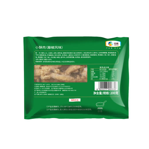 中粮家佳康小酥肉(藤椒风味)200g/份 商品图5