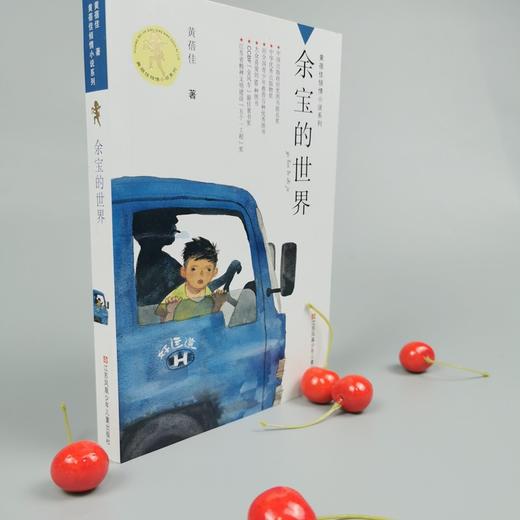 余宝的世界 商品图2