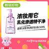 碧柔深层净透卸妆油150ml 商品缩略图1