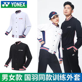 YONEX尤尼克斯羽毛球服150082/250082外套开衫春夏情侣款