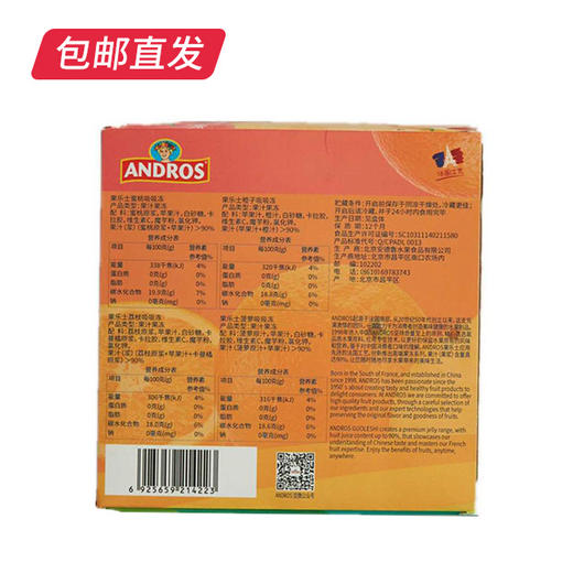 果乐士 吸吸冻4支装 4*90g（包邮直发） 商品图3