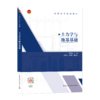 土力学与地基基础 商品缩略图0