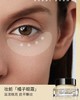 芭比波朗妆前柔润眼部饰底霜15ml 商品缩略图0