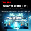东芝（TOSHIBA）65Z570KF 65英寸游戏电视 火箭炮音响 120Hz全面屏HDMI2.1超高清智能远场语音平板电视机 商品缩略图2