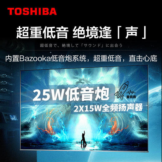 东芝（TOSHIBA）65Z570KF 65英寸游戏电视 火箭炮音响 120Hz全面屏HDMI2.1超高清智能远场语音平板电视机 商品图2