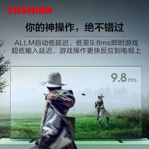 东芝(TOSHIBA)电视85Z570KF 85英寸 火箭炮音响 全矩阵背光 4K超高清 VRR超瞬屏 客厅全面屏游戏电视机 商品图5