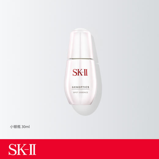 SK-II肌因光蘊环采祛斑精华露 商品图0