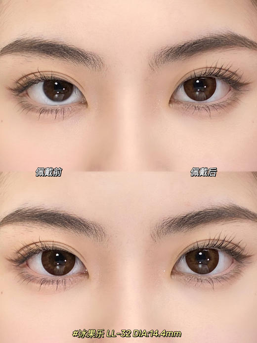 Lillilly旗下 · LL-32 冰果乐｜日抛10片装  14.4mm大直径 ｜DK旗下新国货日抛品牌 商品图7