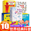 科学之友套装5册 商品缩略图0