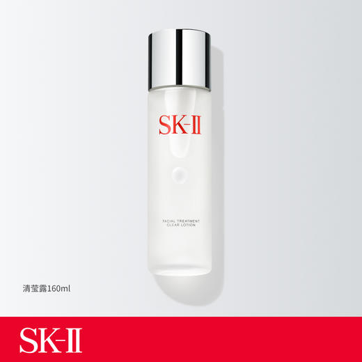 SK-II 嫩肤清莹露160ml 商品图0