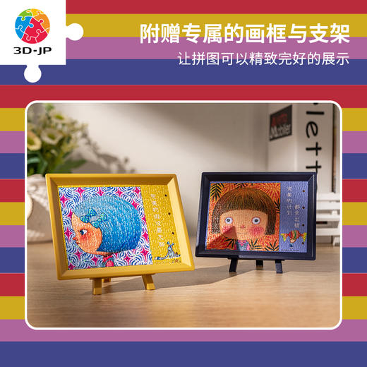 【折扣商品 不退不换】150片 盲盒拼图 塑料拼图 P1454 我不是完美小孩-不完美但伟大系列 商品图3