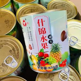 什锦罐头一瓶（拼团）