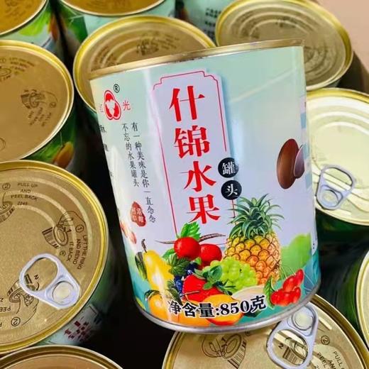 什锦罐头一瓶（拼团） 商品图0