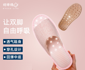 【简约防滑 轻便透气】珂缔缘春夏居家拖鞋女室内防滑家用情侣透气静音软底拖鞋