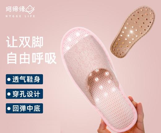【简约防滑 轻便透气】珂缔缘春夏居家拖鞋女室内防滑家用情侣透气静音软底拖鞋 商品图0