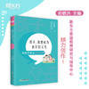 【新东方】孩子 我想成为更好的父母 陪孩子走过13～15岁 商品缩略图0