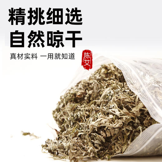 【野生干艾叶】泡澡、泡脚 500g家用 商品图0