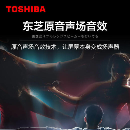 东芝（TOSHIBA）65C340F 65英寸 4K超高清 HDR 原画引擎 液晶电视 原音声场 AI远近场双声控 3GB+32GB 全面屏 商品图3