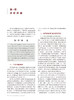 实用妇女保健学 王临虹 主编 妇女保健生理心理 妊娠合并症并发症诊疗常规 婴儿新生儿疾病诊治 人民卫生出版社9787117325929 商品缩略图4